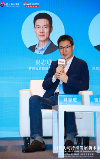 配资行情 祥峰投资夏志进：投资也好创业也罢，AI都是避不开的主题